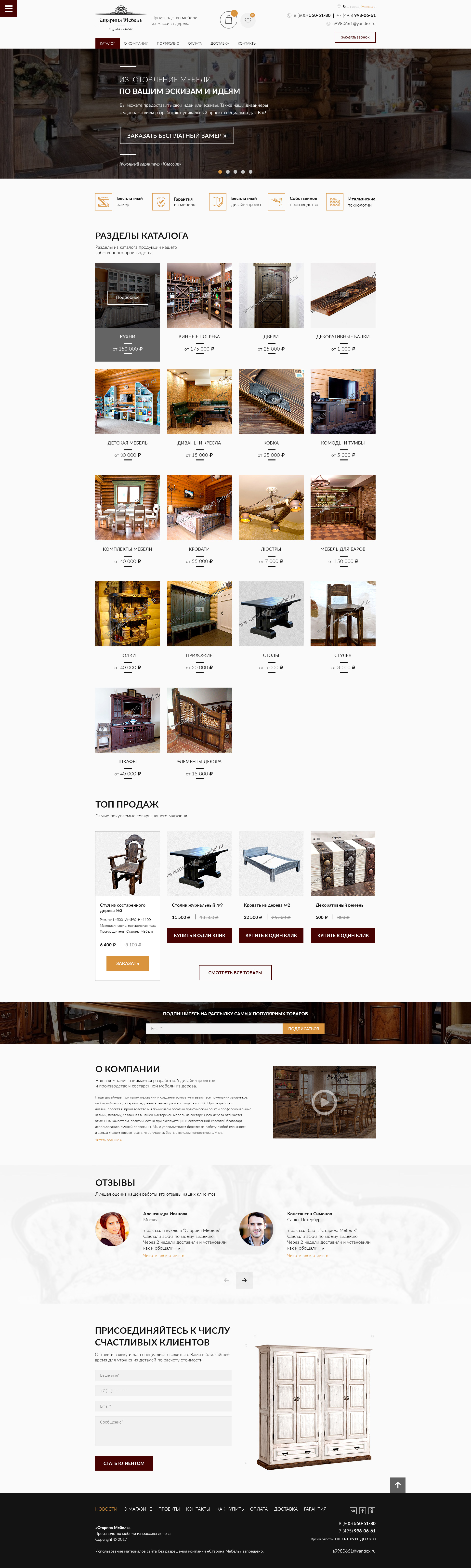 Внешний вид сайта